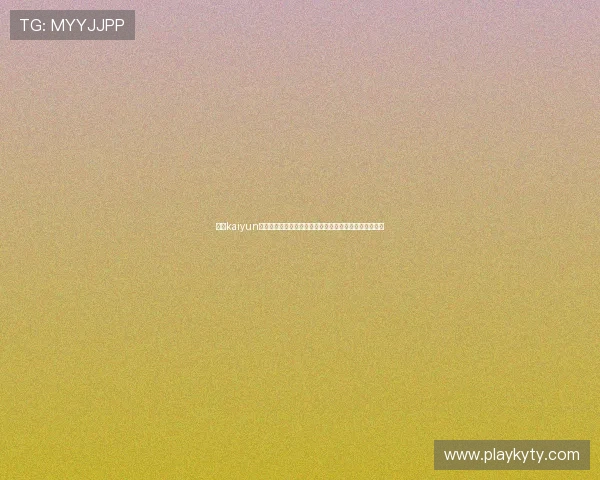 开云kaiyun下载安全保障措施，确保用户游戏体验的绝对安全与顺畅