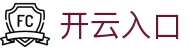 开云入口|开云体育登入 - (中国)山东开云入口实业有限责任公司欢迎您